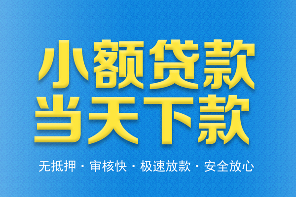 深圳9私人短借-深圳9水钱空放-深圳9贷款私人借贷