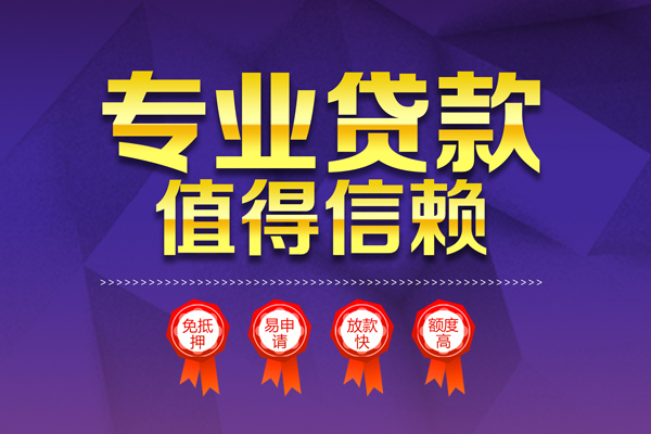 深圳9个人信用贷款-深圳9私借空放直接上门-深圳9民间短借
