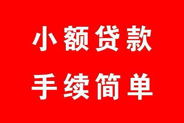 深圳9借钱当天放款-深圳9身份证借私借-深圳9空放贷款当天下款