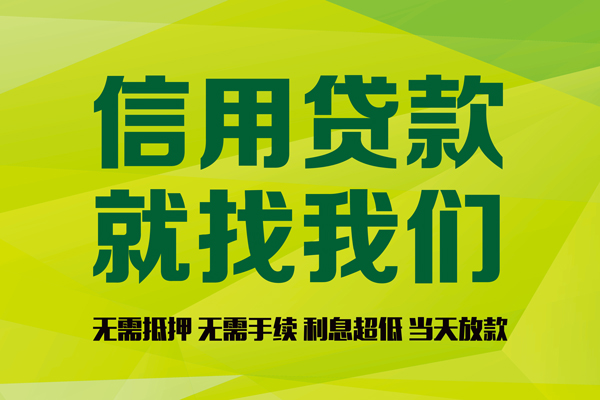 深圳9身份证怎么贷款-深圳9私人短借-深圳9身份证线下贷款