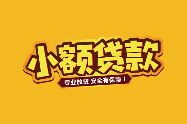 深圳9个人装修贷款-深圳9民间借贷个人放款-深圳9私借空放不考察