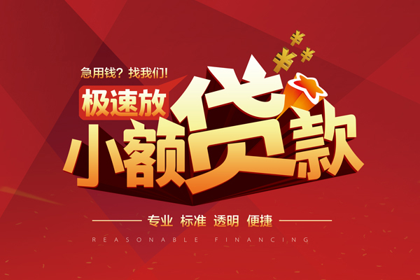 深圳9私借短借-深圳9私借贷款-深圳9空放私借民间借贷