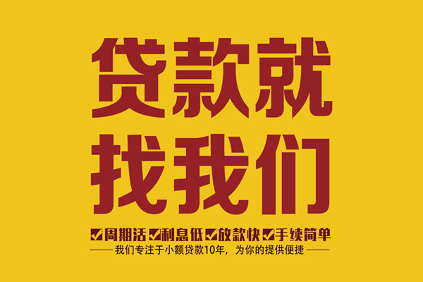 深圳9身份证正规贷款-深圳9个人24小时借钱-深圳9个人信用贷款
