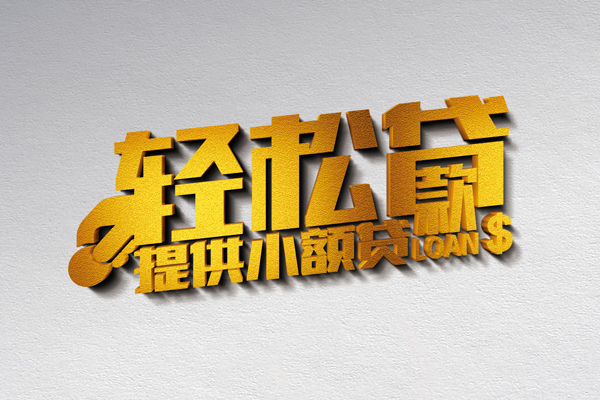 深圳9小额私人借贷-深圳9用身份证借私借-深圳9私人身份证借私借