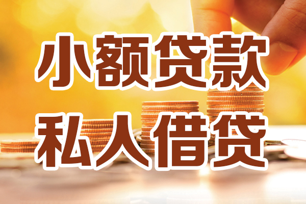 深圳9应急贷款-深圳9哪里有个人借贷-深圳9私人信用贷款