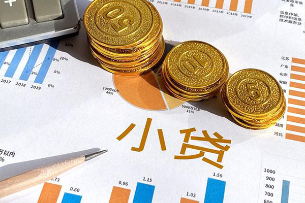 深圳9小额贷款正规的