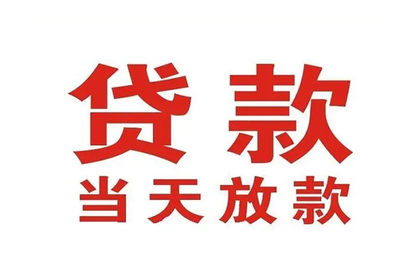 深圳9私人借钱短借微信号-深圳9个人上门小额贷款-深圳9贷款无抵押