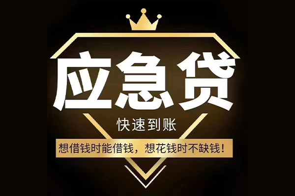 深圳9短期借款-深圳9小额贷款不查征信-深圳9借款当天放款水钱