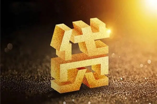 深圳9私人24小时借钱