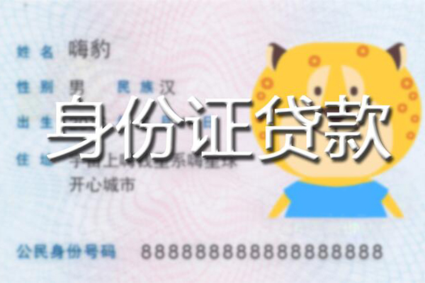 深圳9信用贷款办理-深圳9民间短期私借借款-深圳9贷款信用贷款