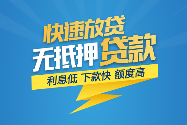 深圳9个人身份证贷款-深圳9身份证借款-深圳9信用贷款