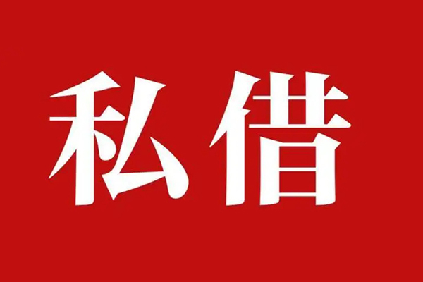 深圳9无抵押短借-深圳9贷款个人借贷-深圳9短借信贷