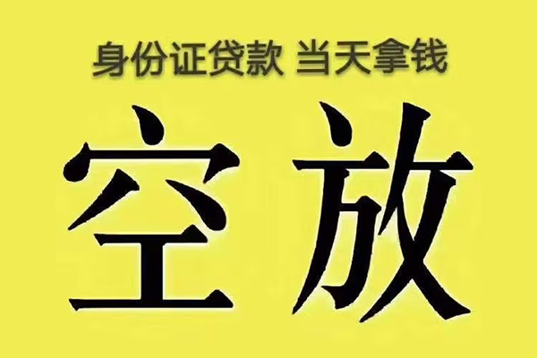 深圳9小额贷款当天放款-深圳9短借急用钱-深圳9私借空放短借