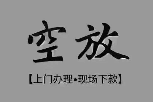 深圳9个人小额贷款-深圳9私人身份证贷款-深圳9私人借钱长期