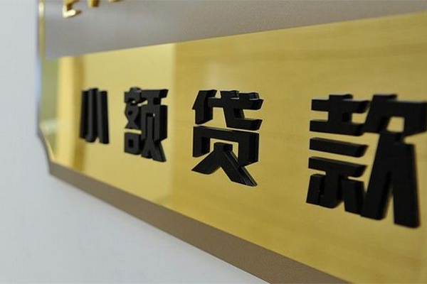 深圳9正规小额贷款-深圳9私人身份证借私借-深圳9短期空放小额贷款