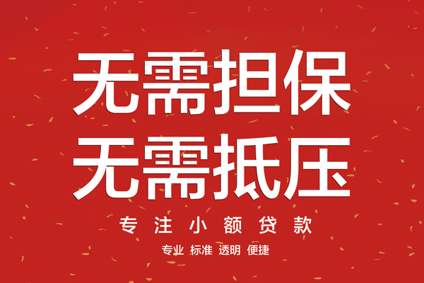 深圳9借款当天放款水钱-深圳924小时上门放款-深圳9私借空放不考察