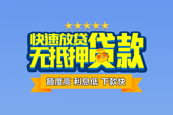 深圳9空放借钱-深圳9急需借钱-深圳9短借急用钱