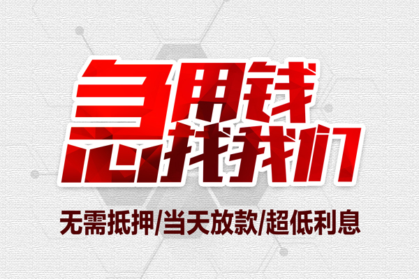 深圳9个人抵押贷款