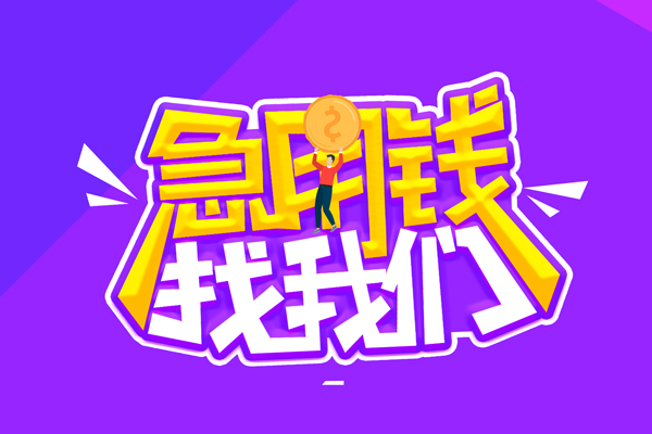 深圳9私人借钱短借微信号-深圳9押身份证贷款-深圳9小额信用贷款