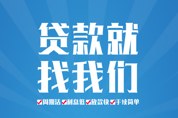 深圳9空放私借民间借贷-深圳9小额贷款-深圳9小额贷款当天放款