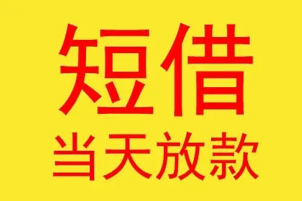 深圳9本地身份证贷款-深圳9个人空放二次私借-深圳9用身份证借私借