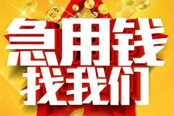 深圳9小额信用贷款