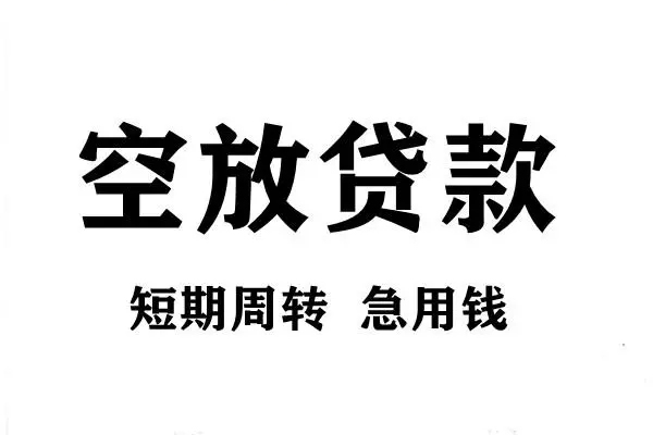 深圳9哪有私人借贷-深圳9正规身份证贷款-深圳9私借空放短借