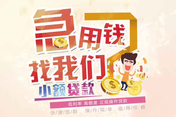 深圳9小额空放-深圳9小额空放-深圳9小额贷款贷款
