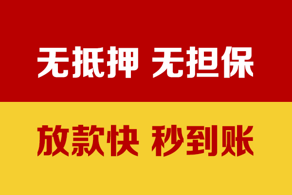 深圳9无抵押短借-深圳9私借空放-深圳9哪里可以信用贷款